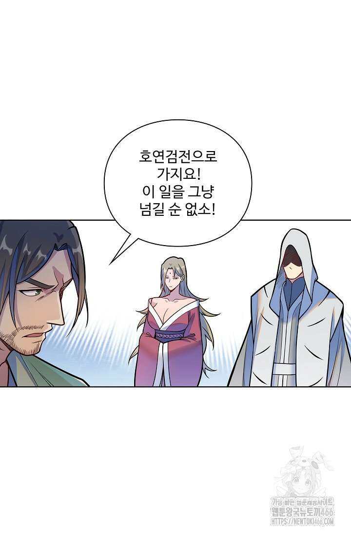 백련성신 1266화 57