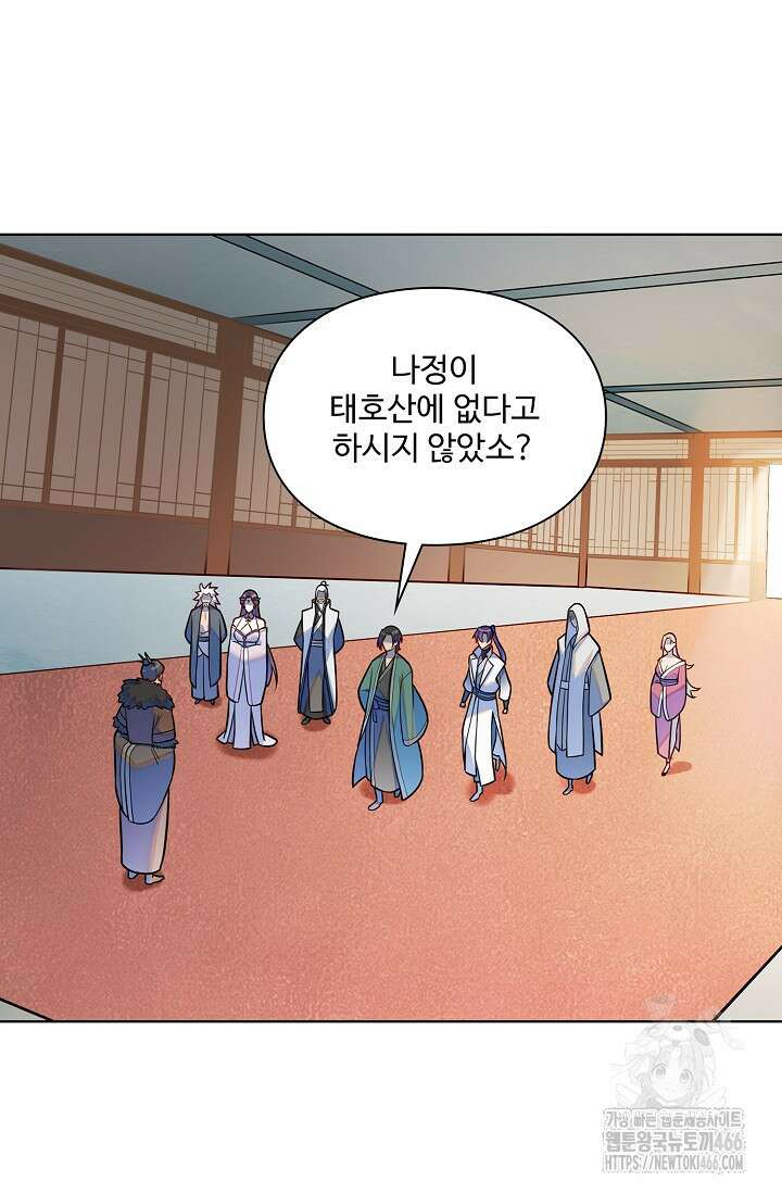 백련성신 1266화 58