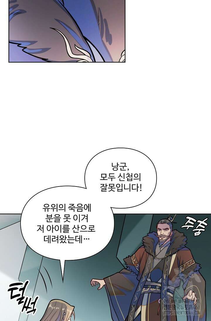 백련성신 1266화 60