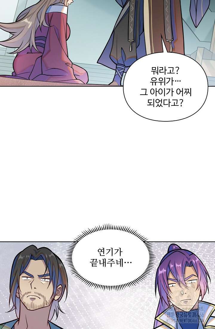 백련성신 1266화 61
