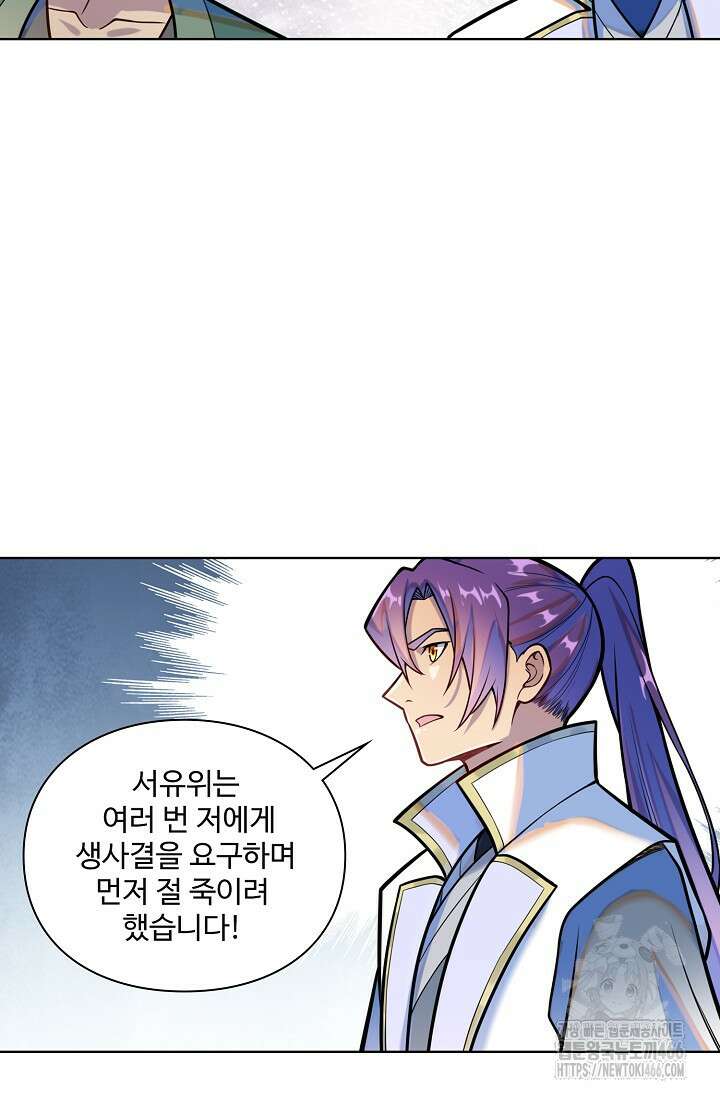 백련성신 1266화 62