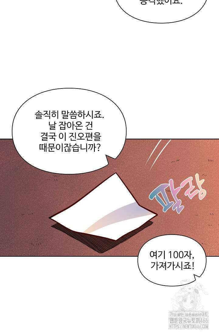 백련성신 1266화 64