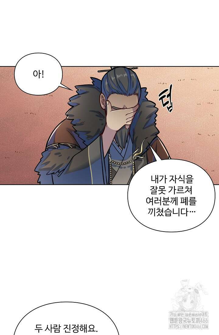 백련성신 1266화 65