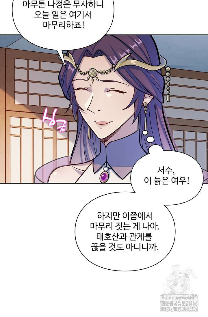 백련성신 1266화 66