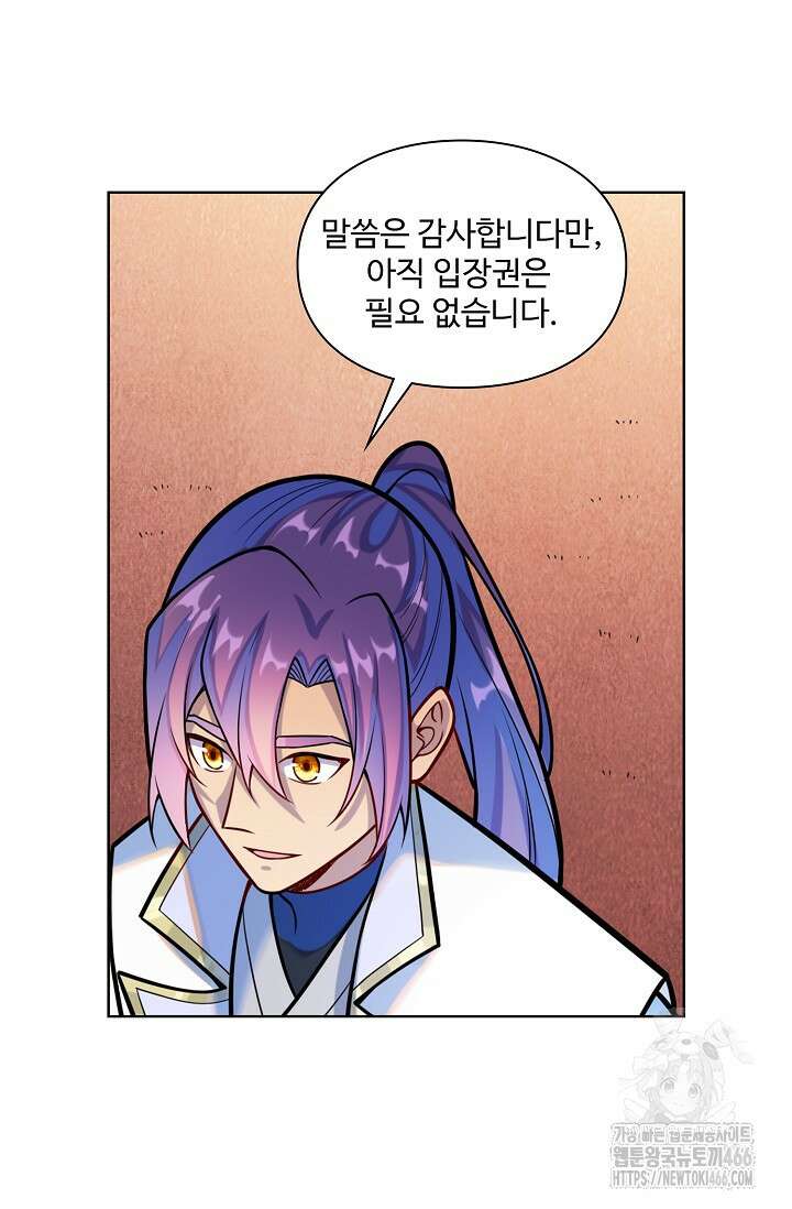 백련성신 1266화 71