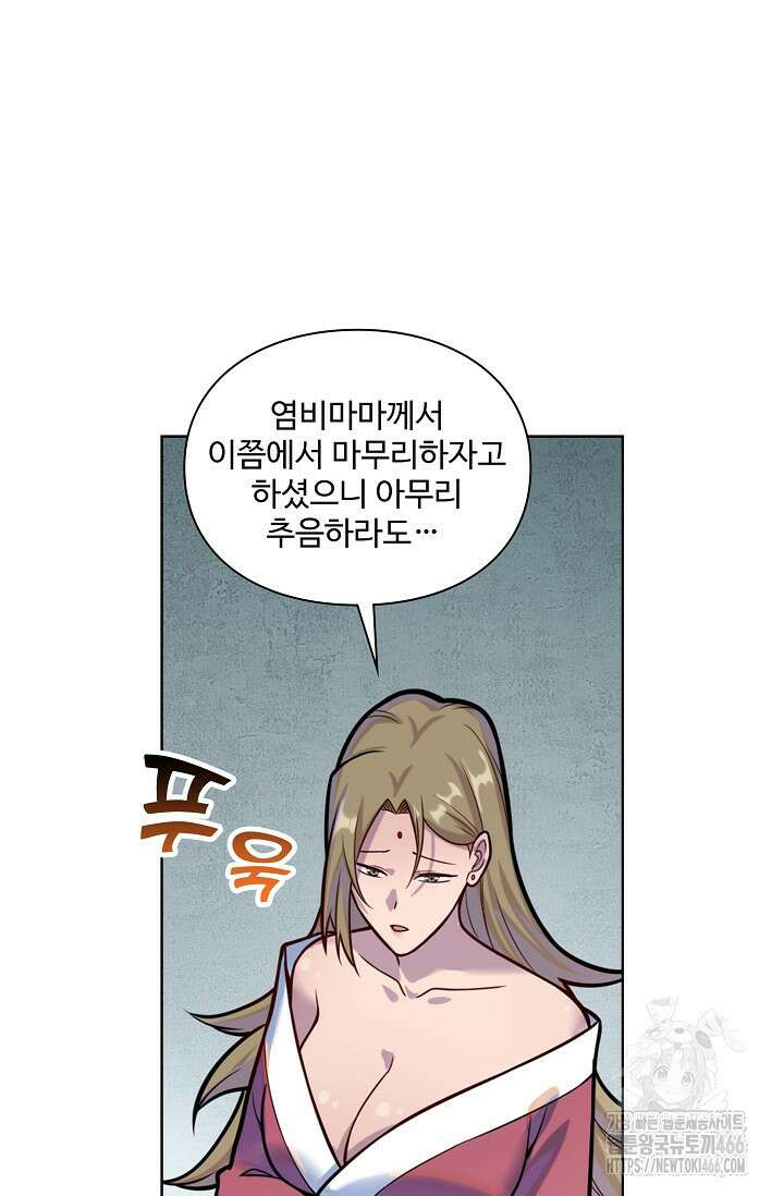 백련성신 1266화 77