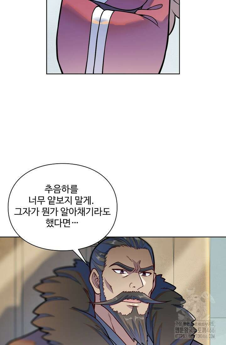 백련성신 1266화 78