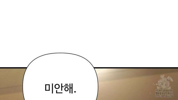 위험한 51화 [완결] 4