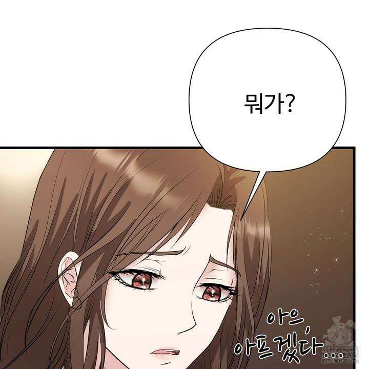 위험한 51화 [완결] 7