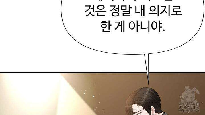 위험한 51화 [완결] 12