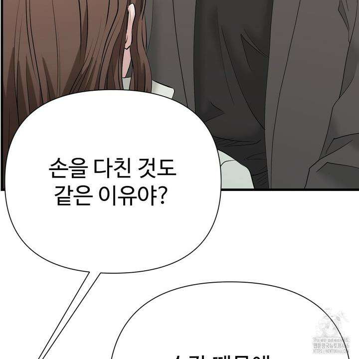 위험한 51화 [완결] 21