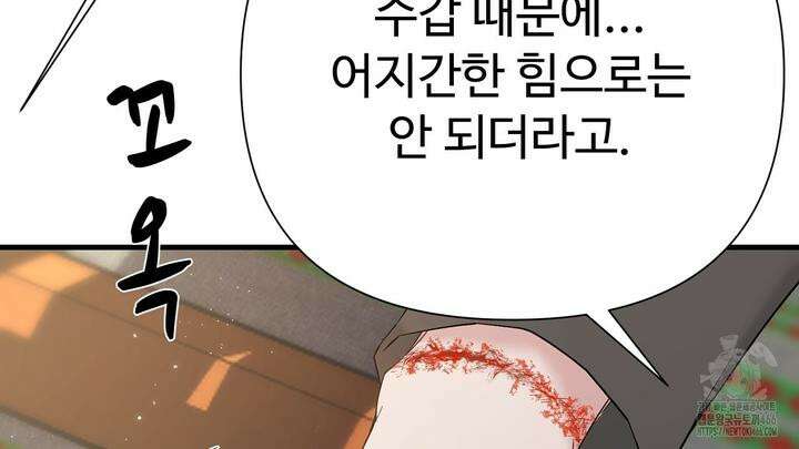 위험한 51화 [완결] 22