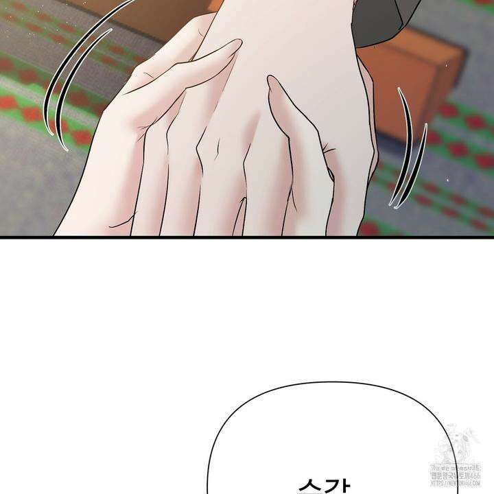 위험한 51화 [완결] 23