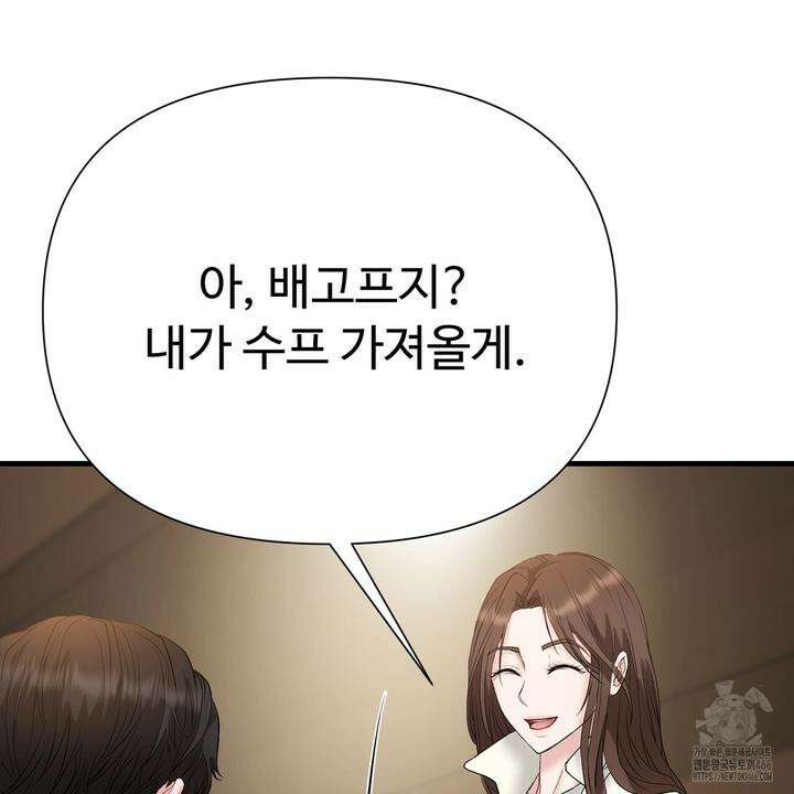 위험한 51화 [완결] 31