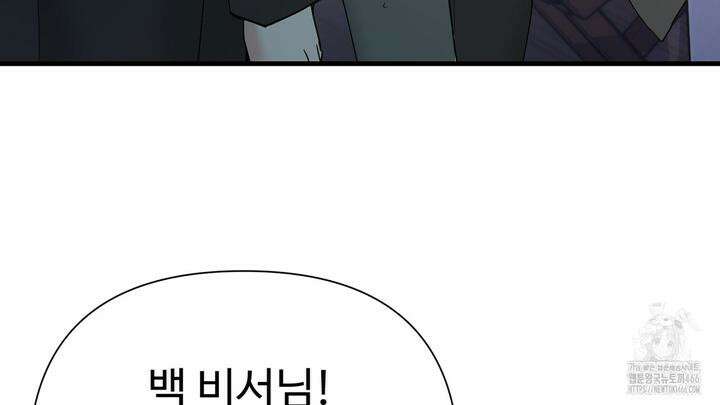 위험한 51화 [완결] 36