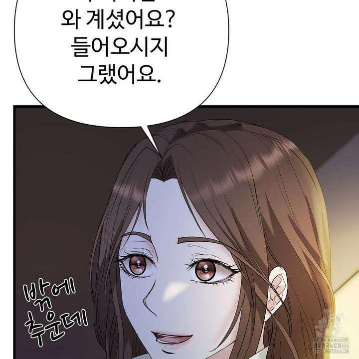 위험한 51화 [완결] 37