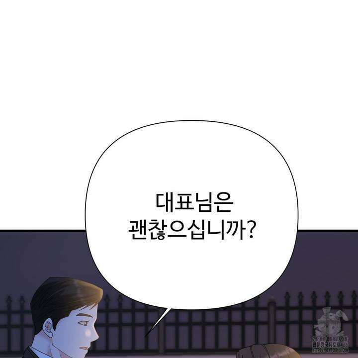 위험한 51화 [완결] 39