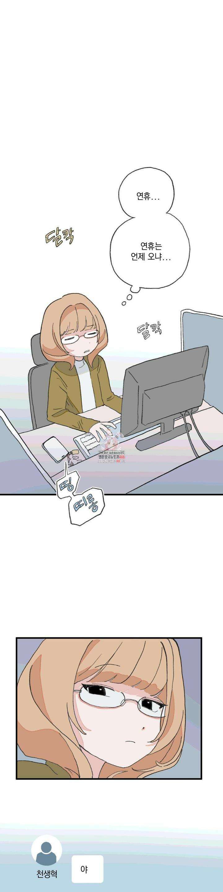 천생연분 12화 노스텔직 패닉 1