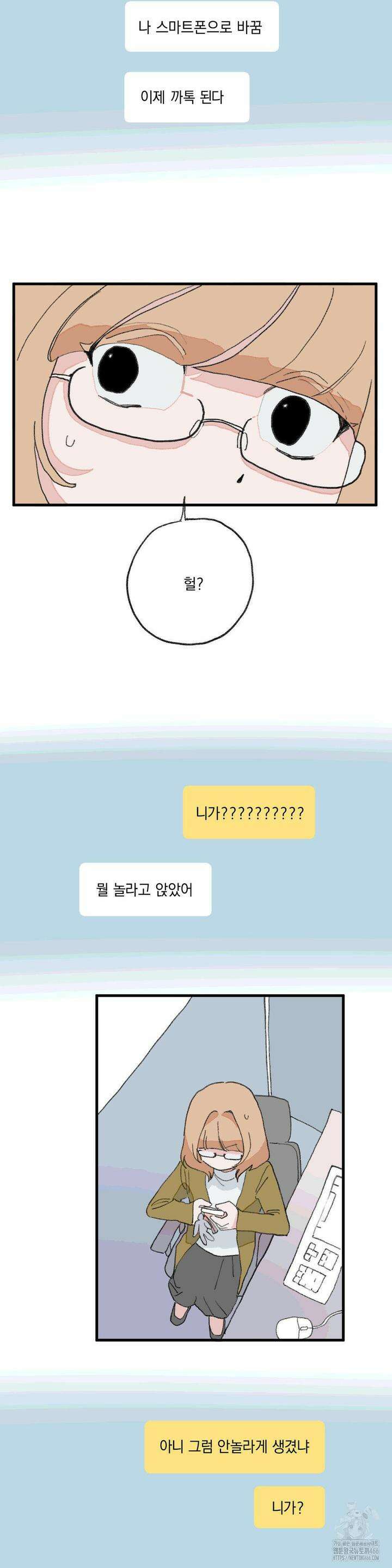 천생연분 12화 노스텔직 패닉 2
