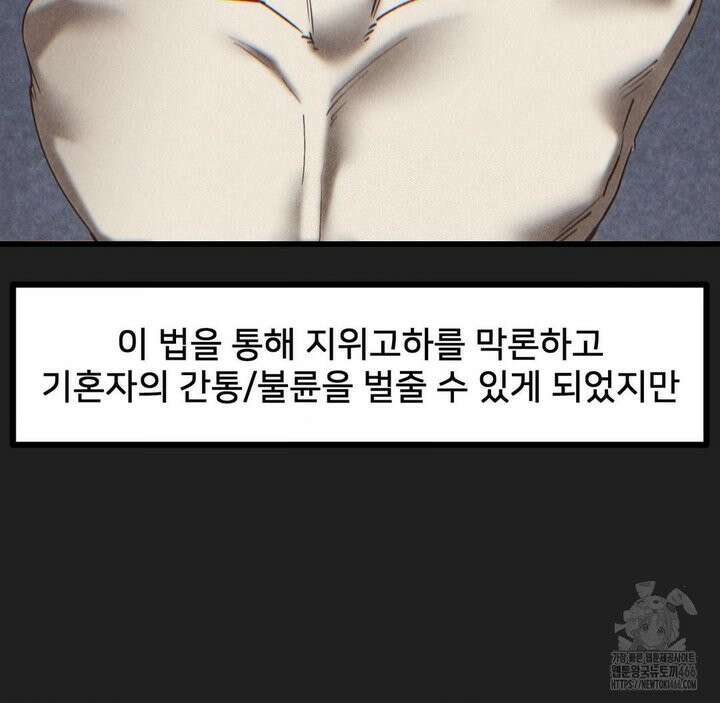 온누리 성문화 연구소 22화 3