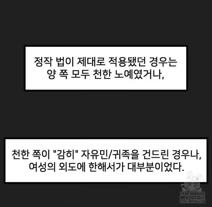 온누리 성문화 연구소 22화 4