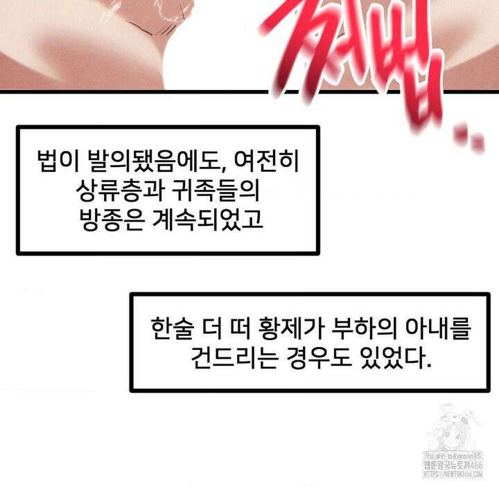온누리 성문화 연구소 22화 8