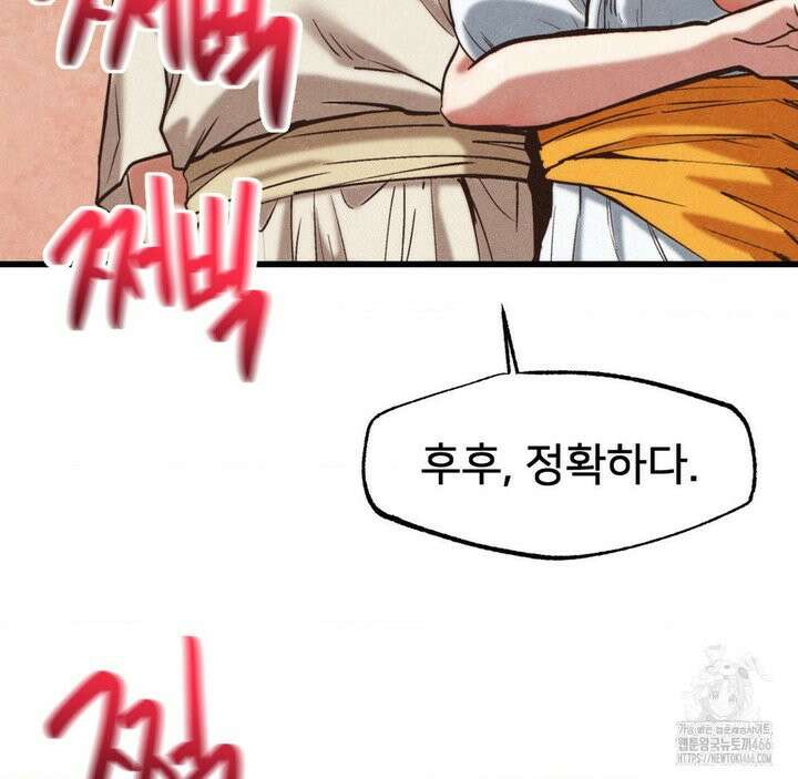 온누리 성문화 연구소 22화 11