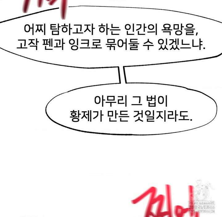 온누리 성문화 연구소 22화 12