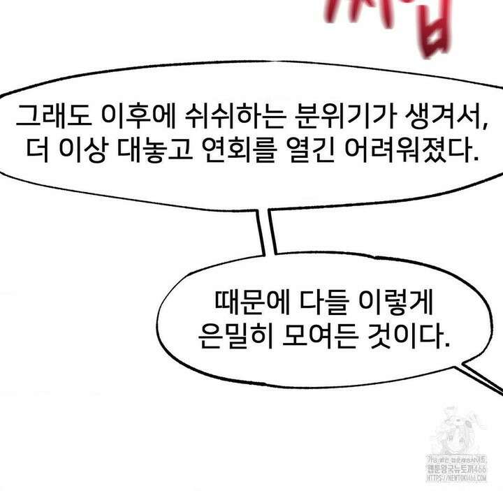 온누리 성문화 연구소 22화 13
