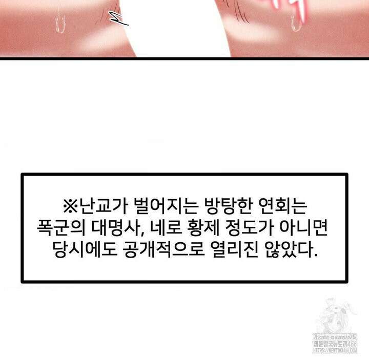 온누리 성문화 연구소 22화 16