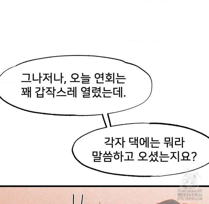 온누리 성문화 연구소 22화 17