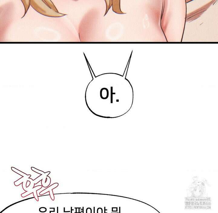 온누리 성문화 연구소 22화 19