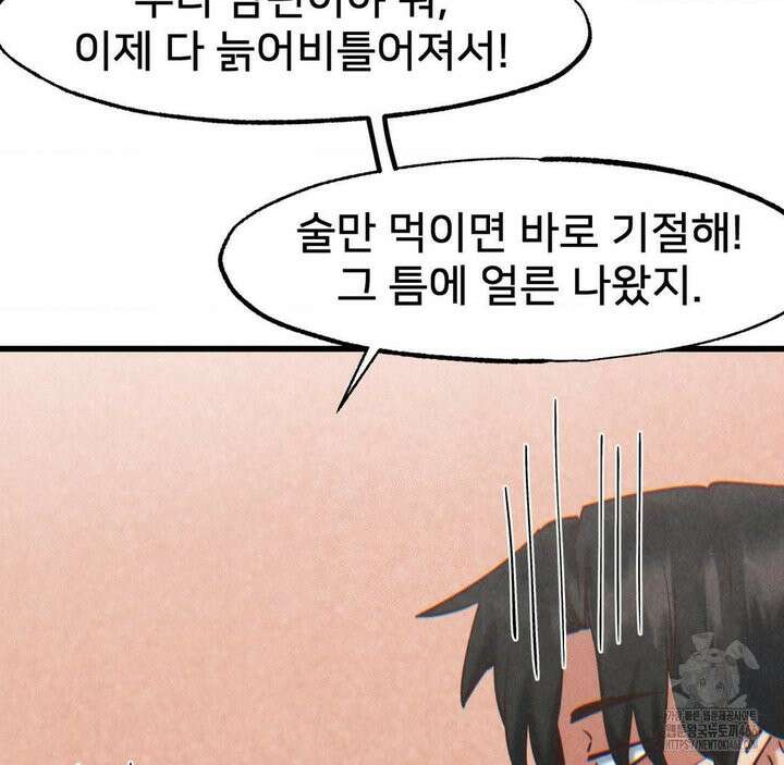 온누리 성문화 연구소 22화 20