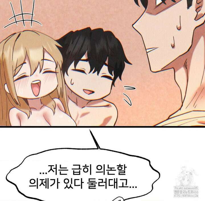 온누리 성문화 연구소 22화 21