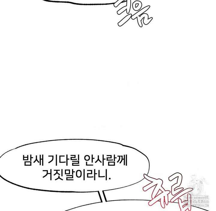 온누리 성문화 연구소 22화 22
