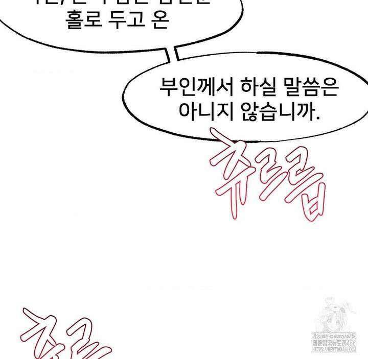 온누리 성문화 연구소 22화 25