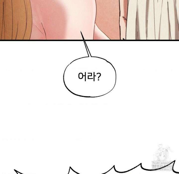 온누리 성문화 연구소 22화 29