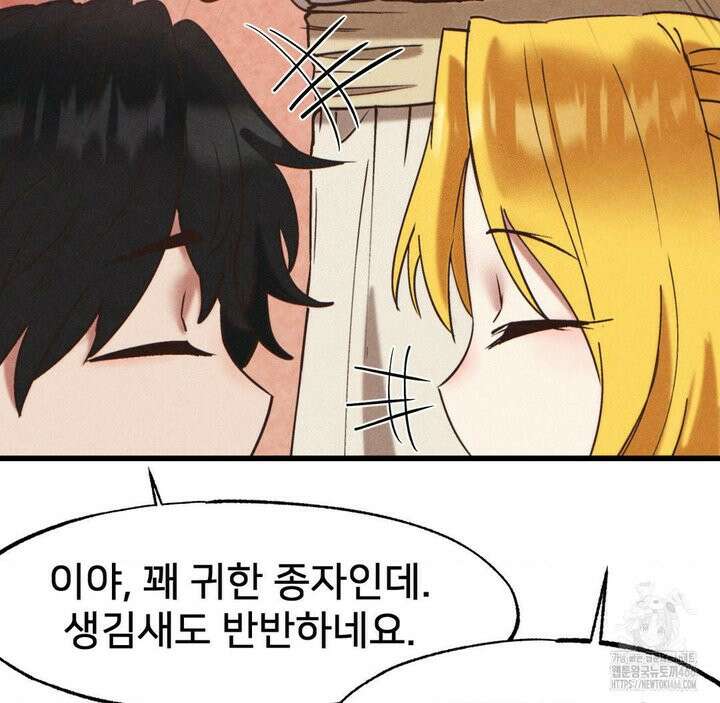 온누리 성문화 연구소 22화 32