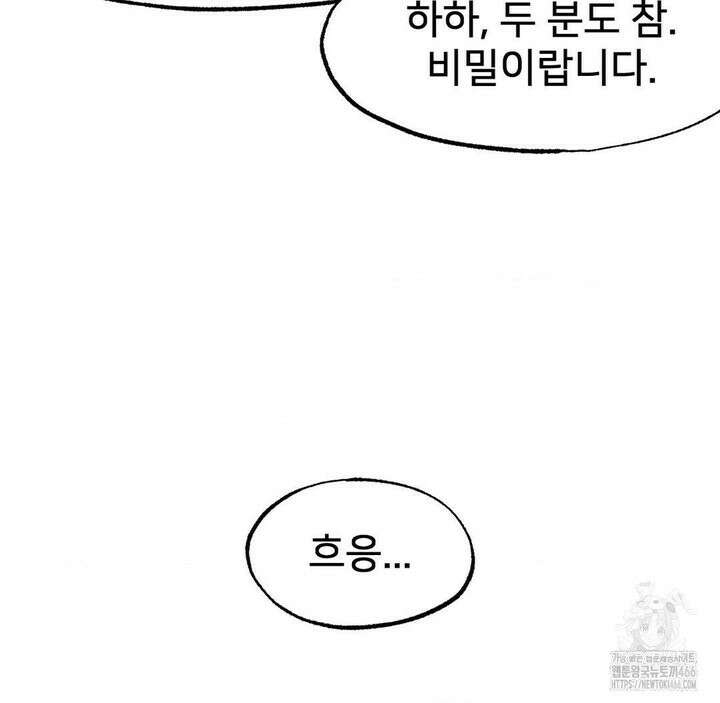 온누리 성문화 연구소 22화 33