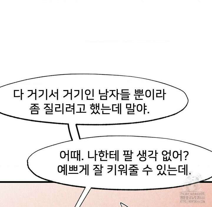 온누리 성문화 연구소 22화 34