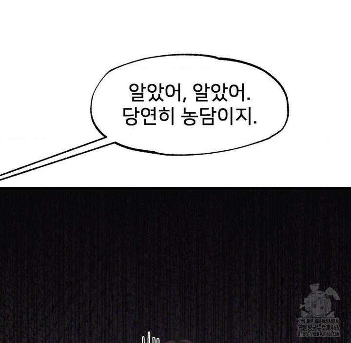 온누리 성문화 연구소 22화 42