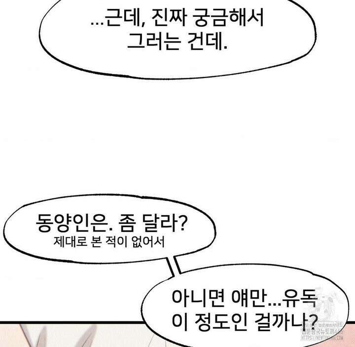 온누리 성문화 연구소 22화 45