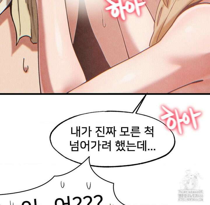 온누리 성문화 연구소 22화 47