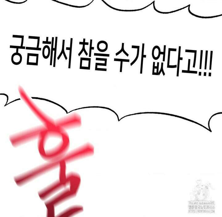 온누리 성문화 연구소 22화 49
