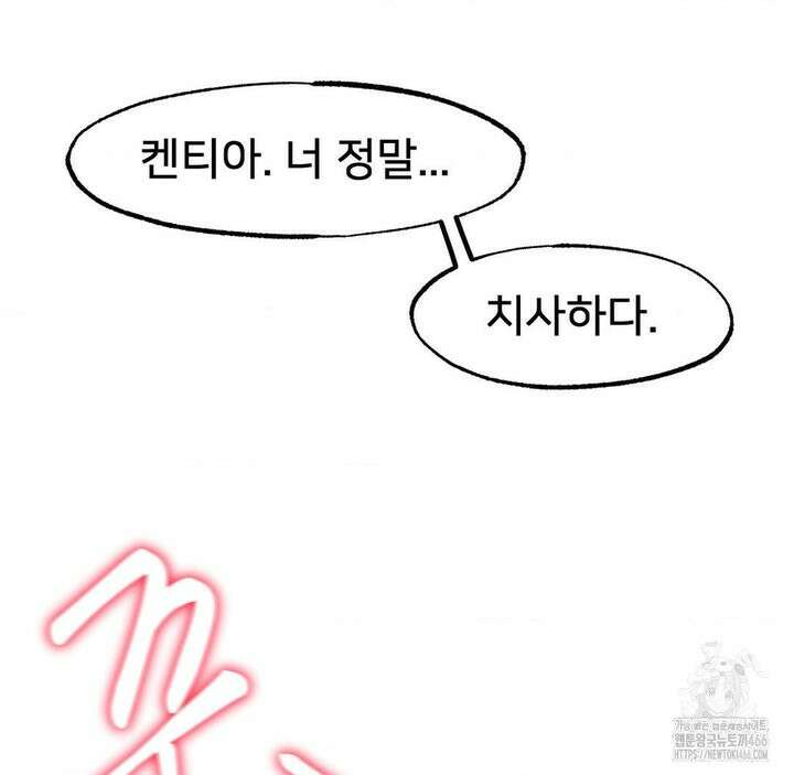 온누리 성문화 연구소 22화 54