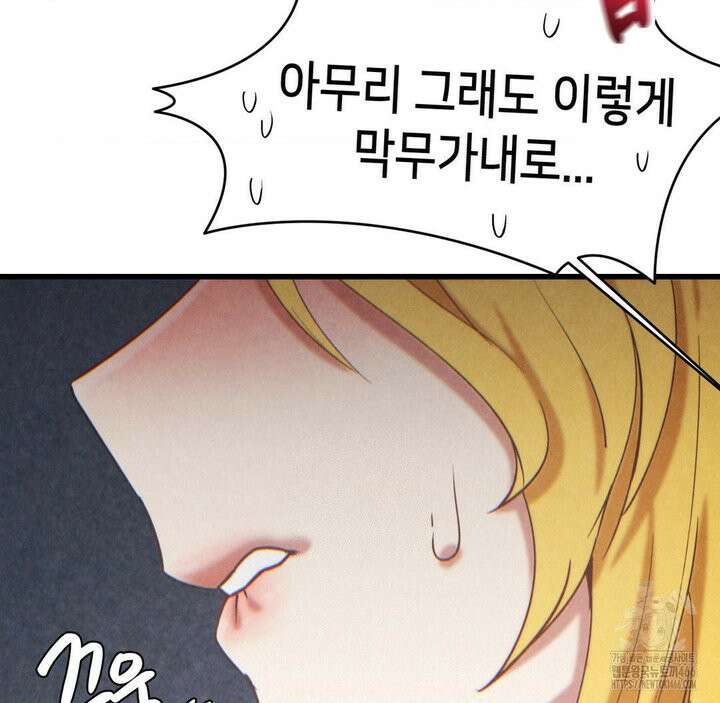 온누리 성문화 연구소 22화 67