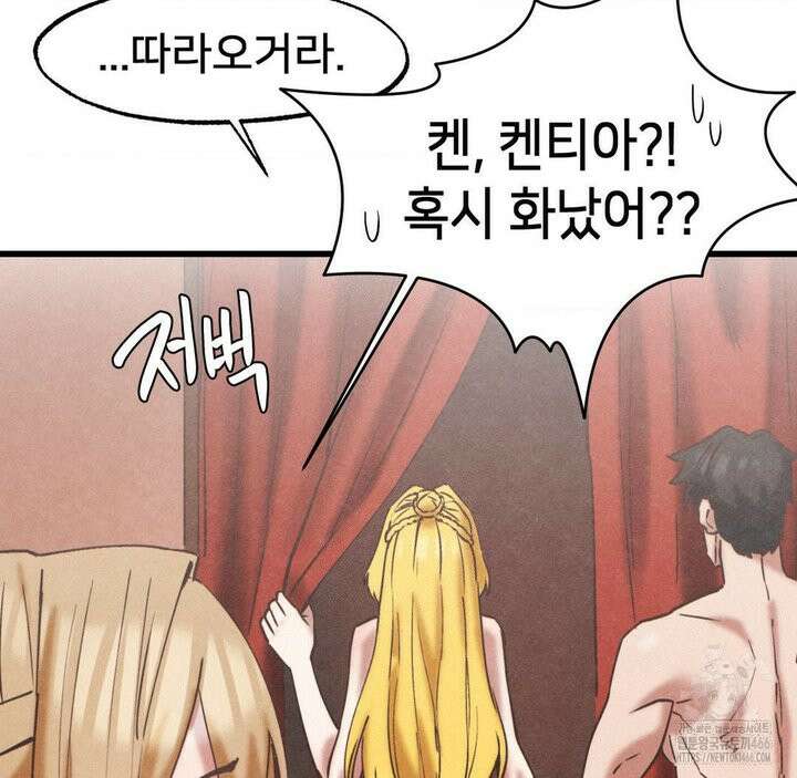 온누리 성문화 연구소 22화 75
