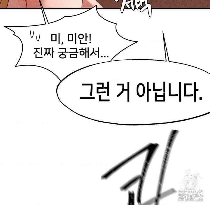 온누리 성문화 연구소 22화 77