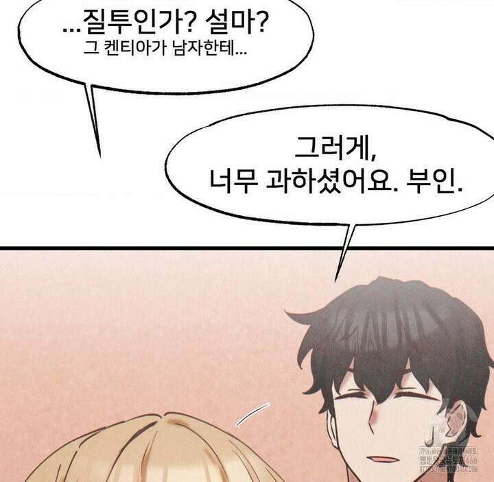 온누리 성문화 연구소 22화 79