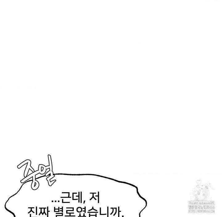 온누리 성문화 연구소 22화 81